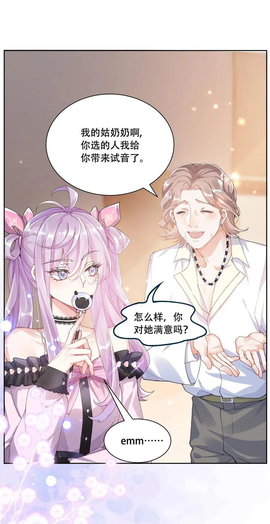 40 说情话 第3页
