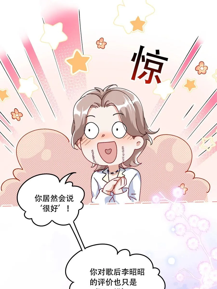 40 说情话 第5页