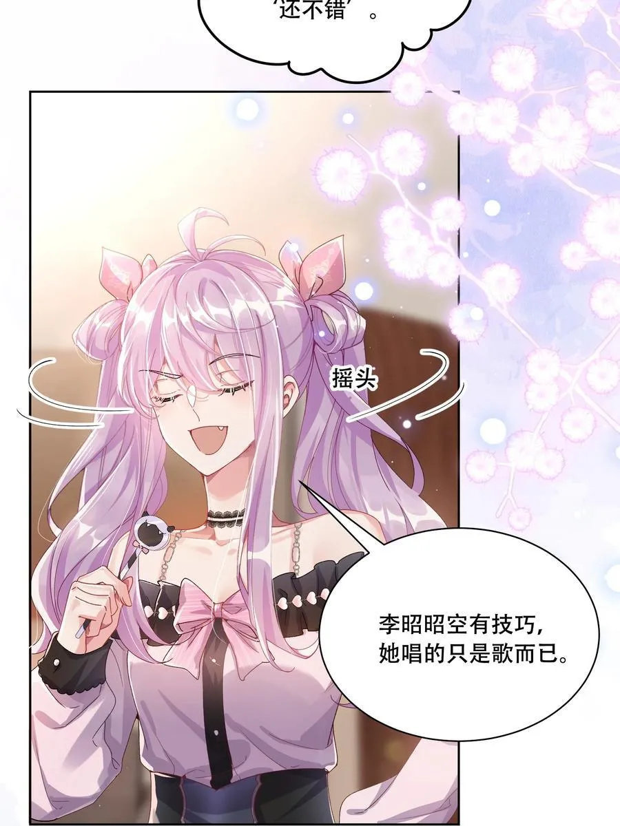 40 说情话 第6页