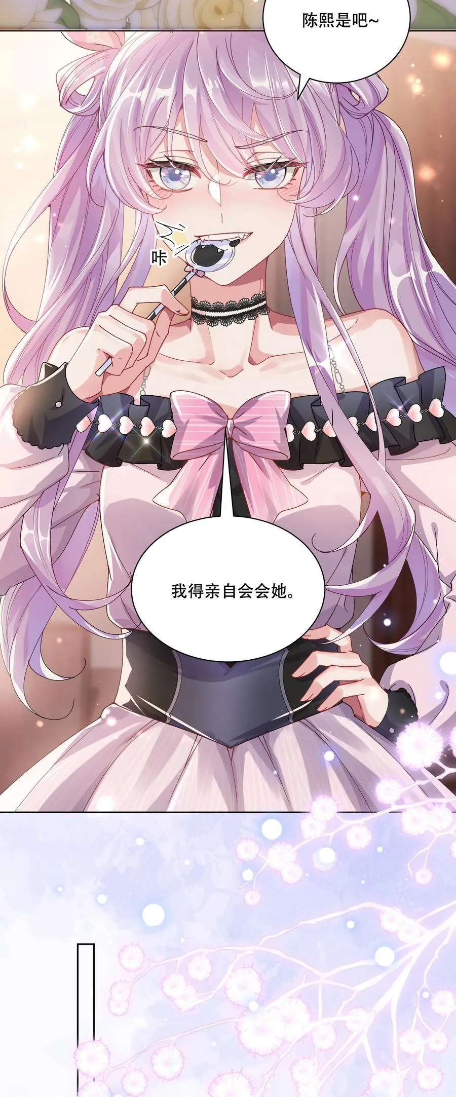 40 说情话 第9页