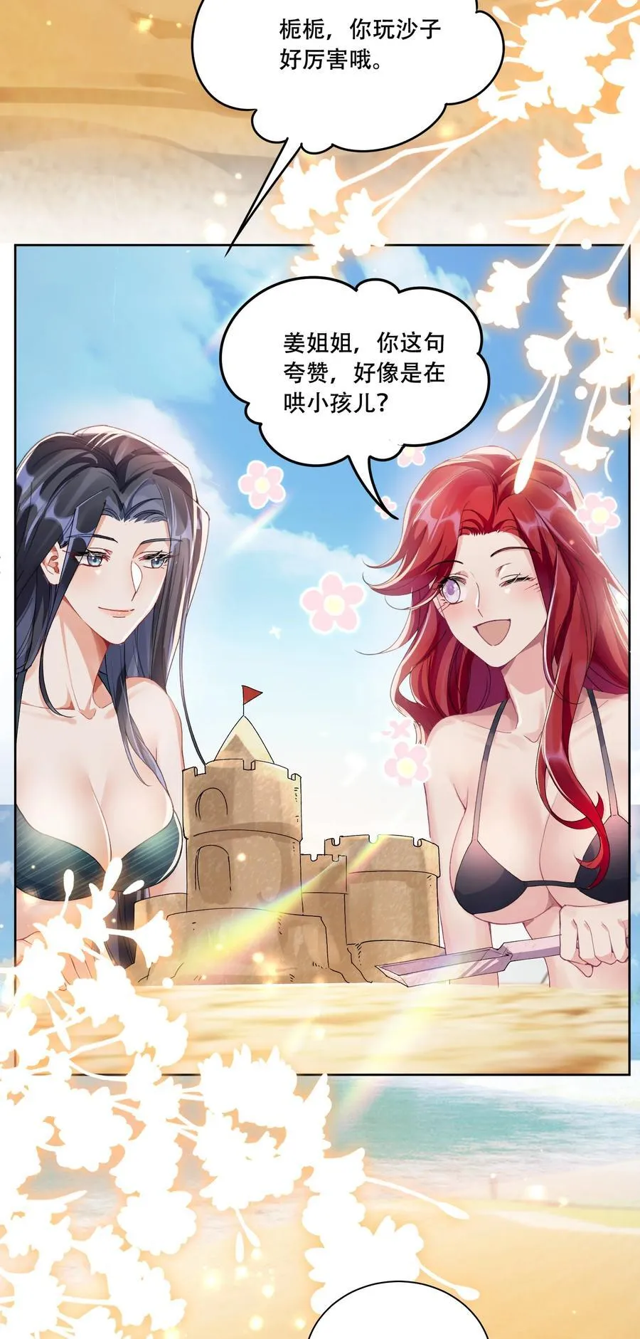 40 说情话 第12页
