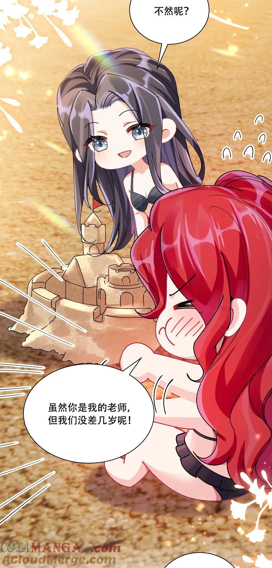 40 说情话 第13页