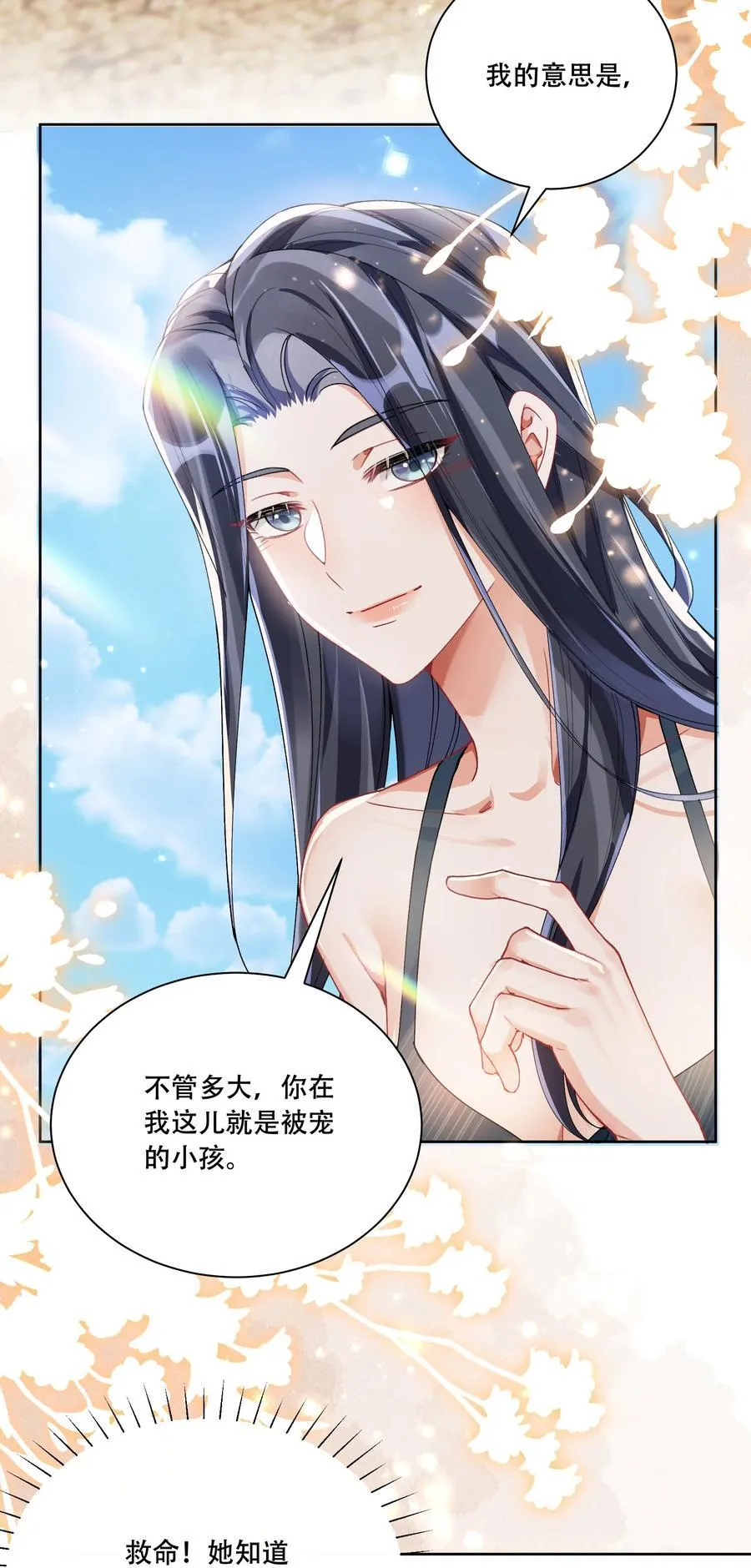 40 说情话 第14页