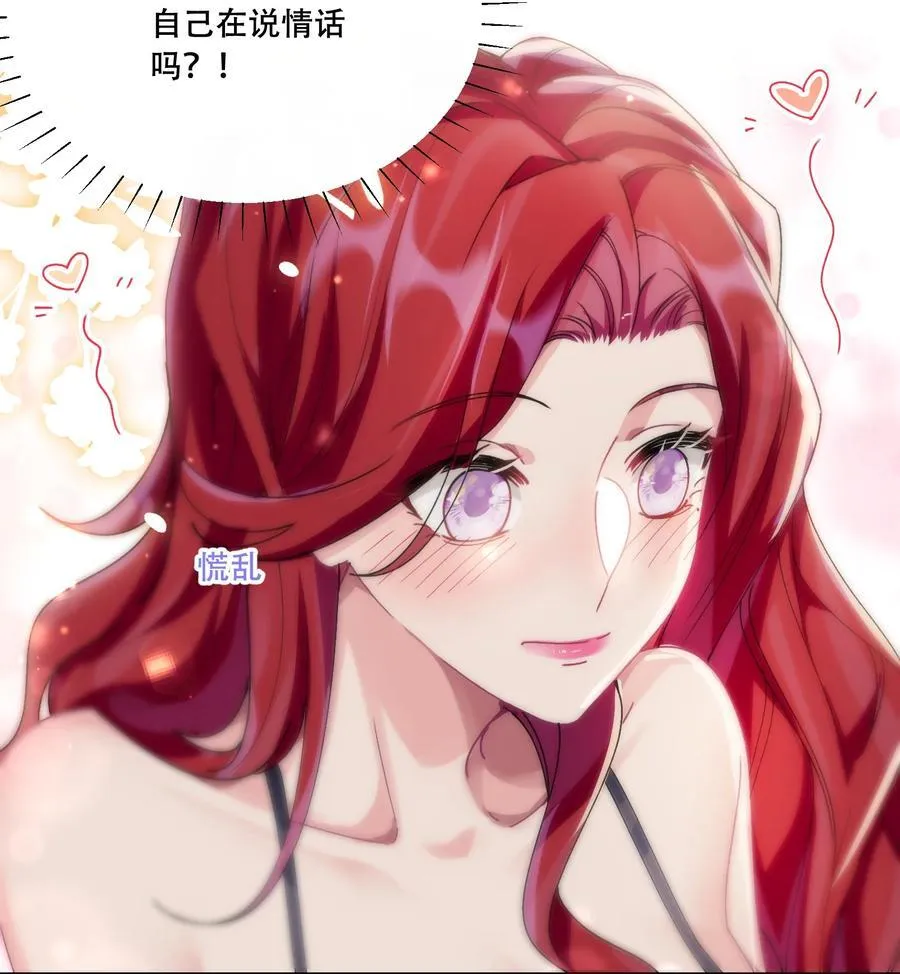 40 说情话 第15页