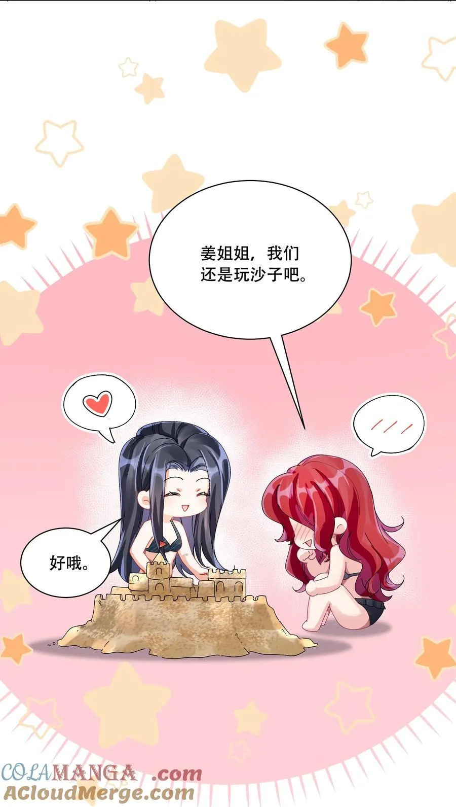 40 说情话 第16页