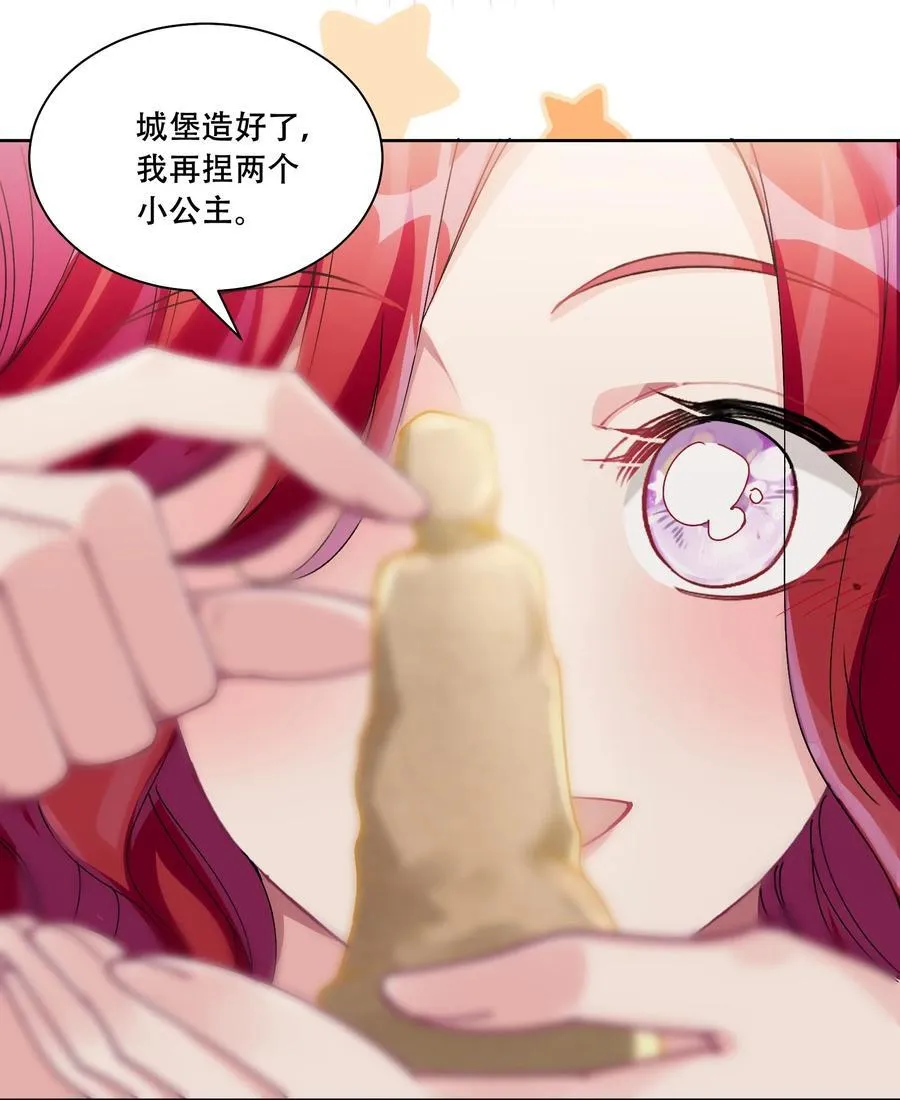 40 说情话 第17页