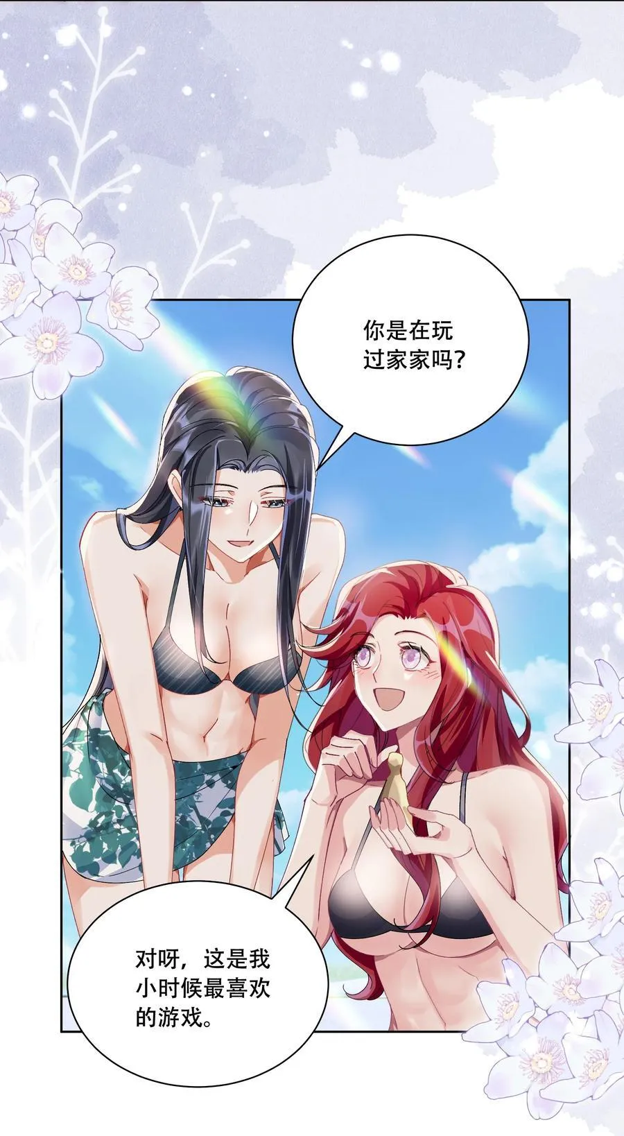 40 说情话 第18页