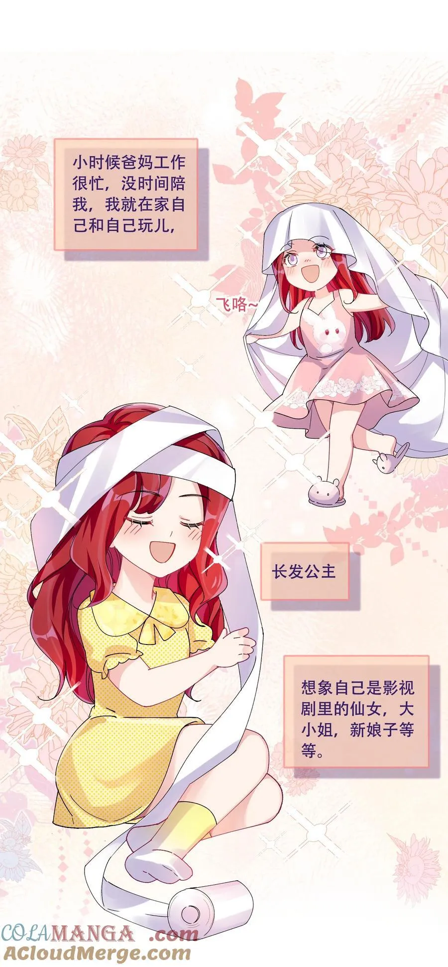 40 说情话 第19页