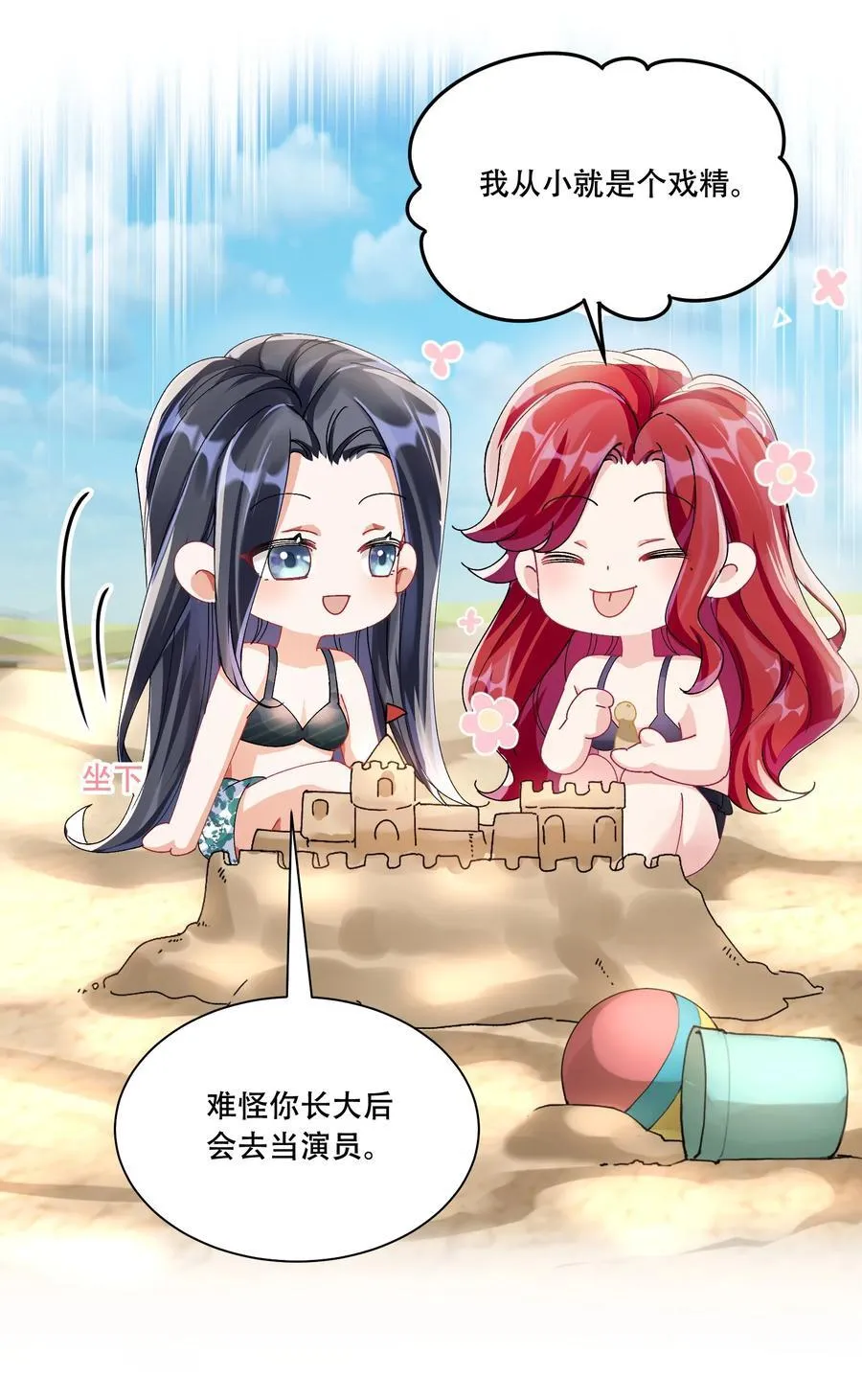 40 说情话 第20页