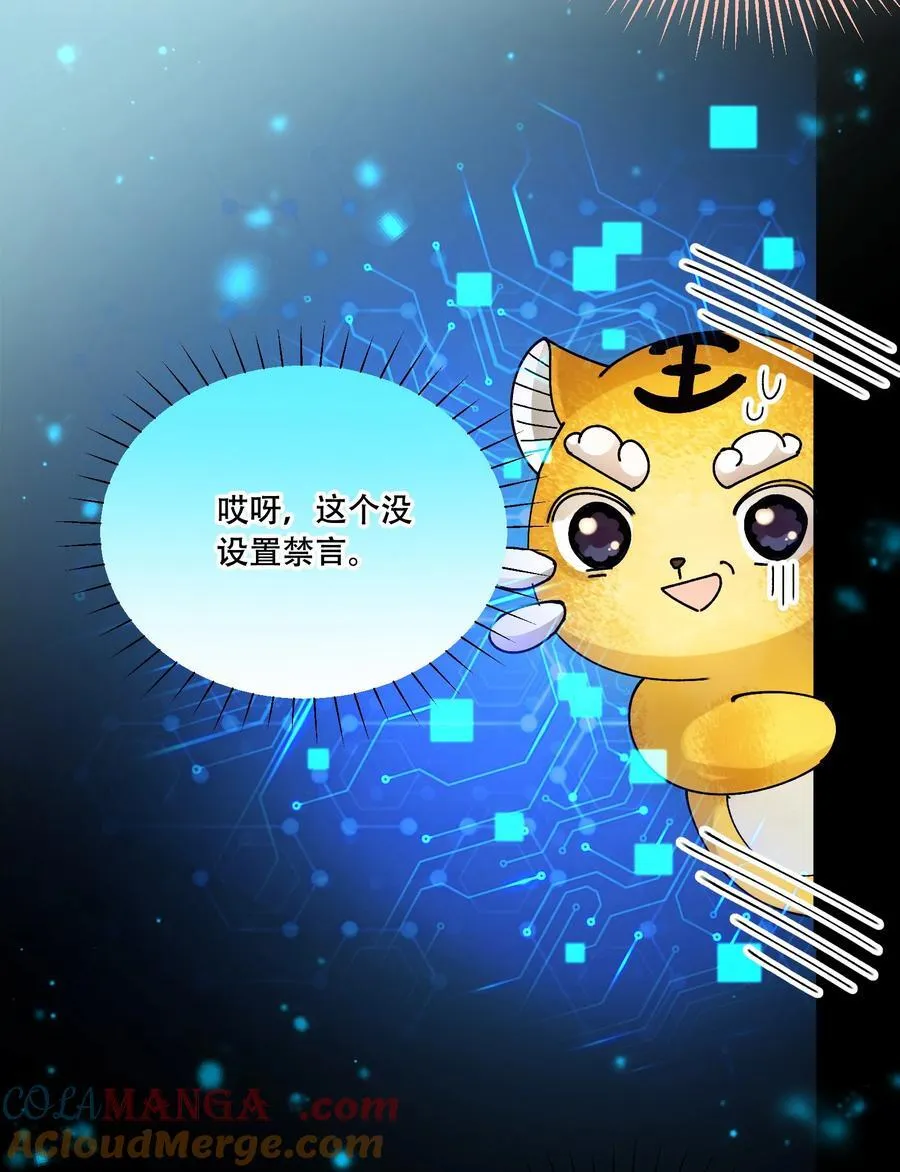 40 说情话 第22页
