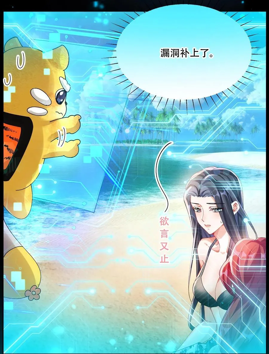 40 说情话 第23页