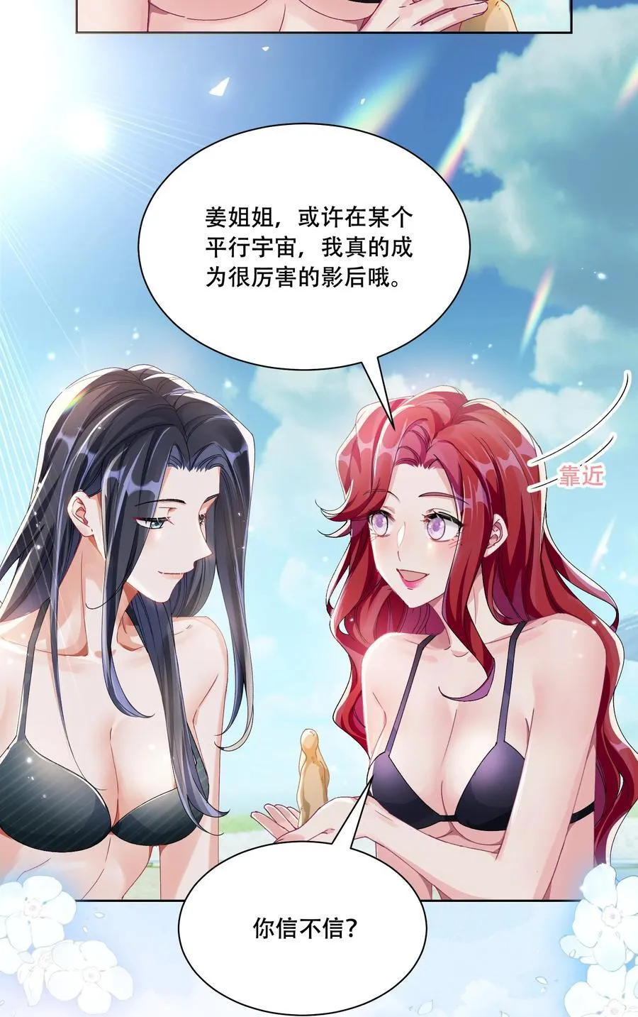 40 说情话 第26页