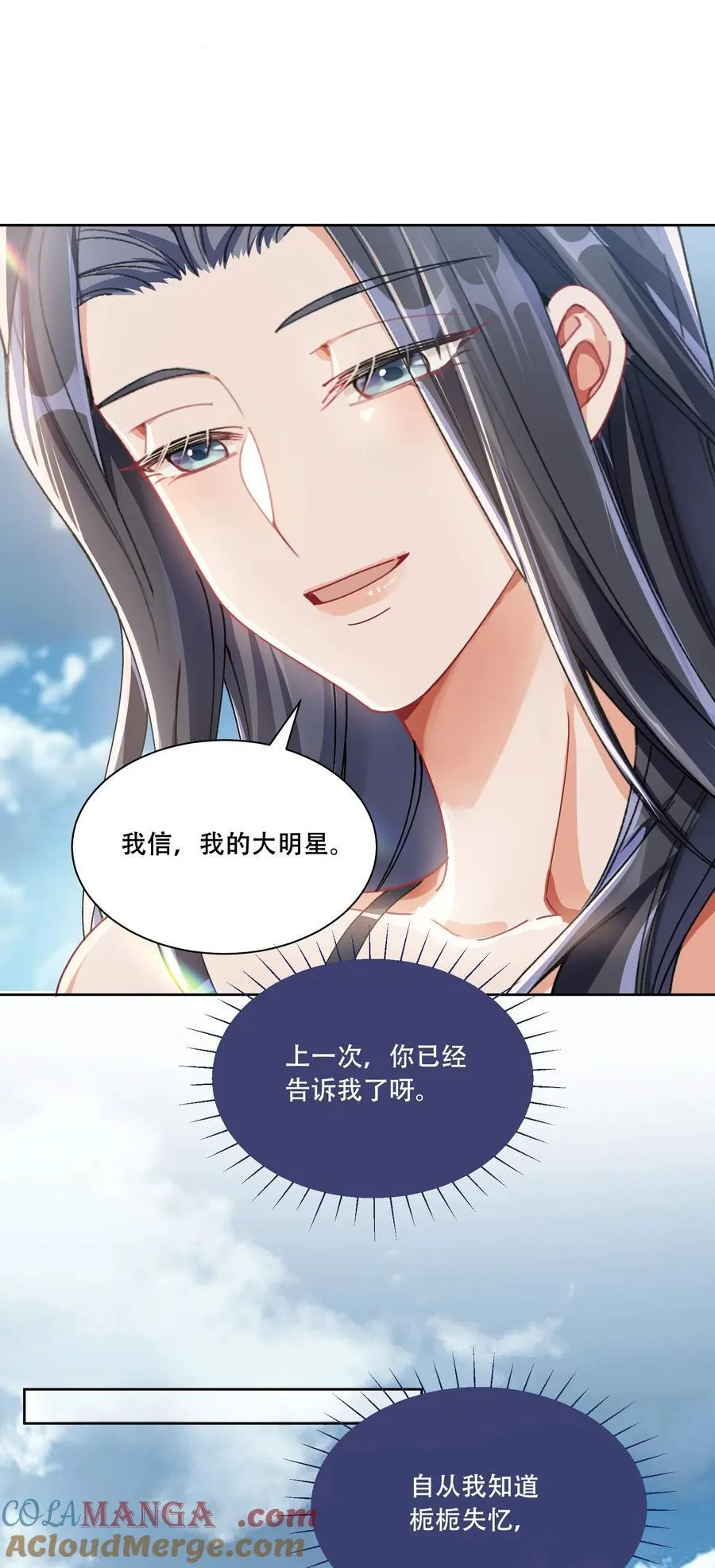 40 说情话 第28页