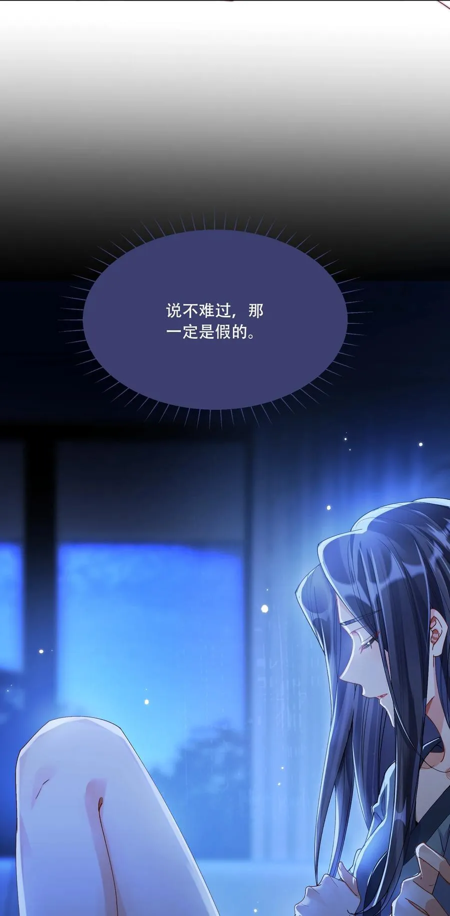 40 说情话 第30页