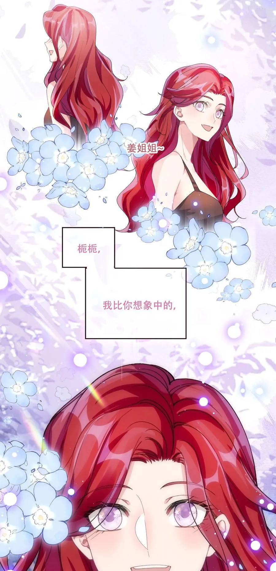 40 说情话 第36页