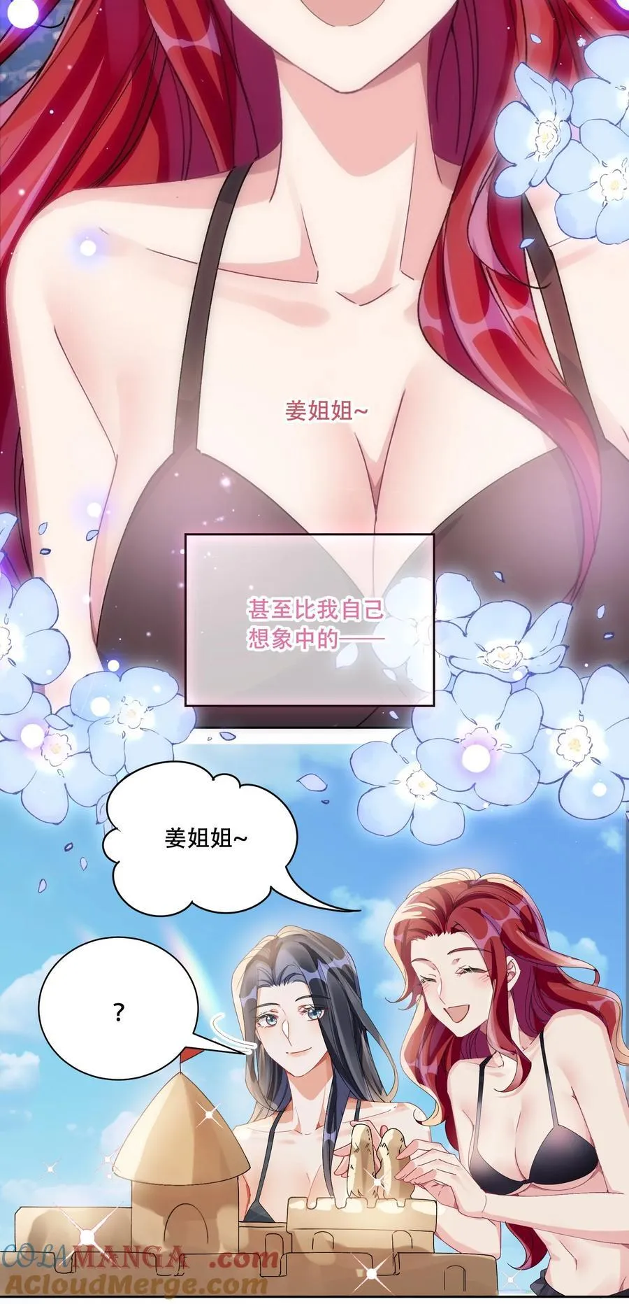 40 说情话 第37页