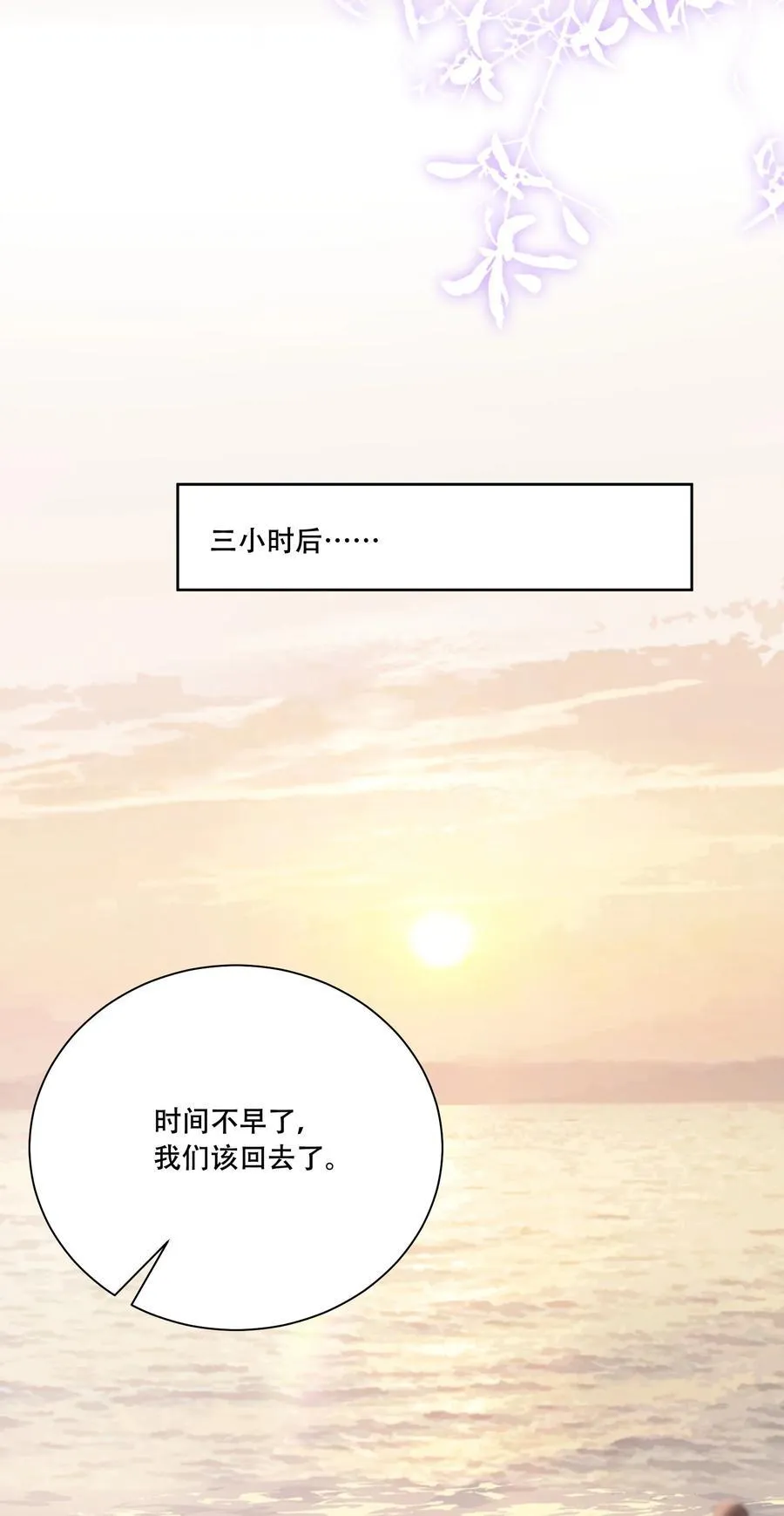 40 说情话 第39页