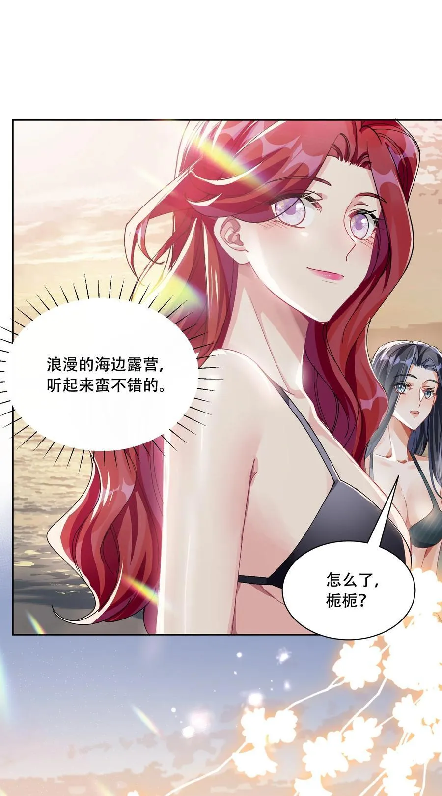 40 说情话 第42页