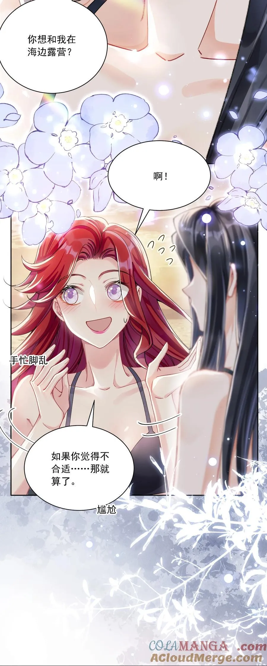41 表白 第4页