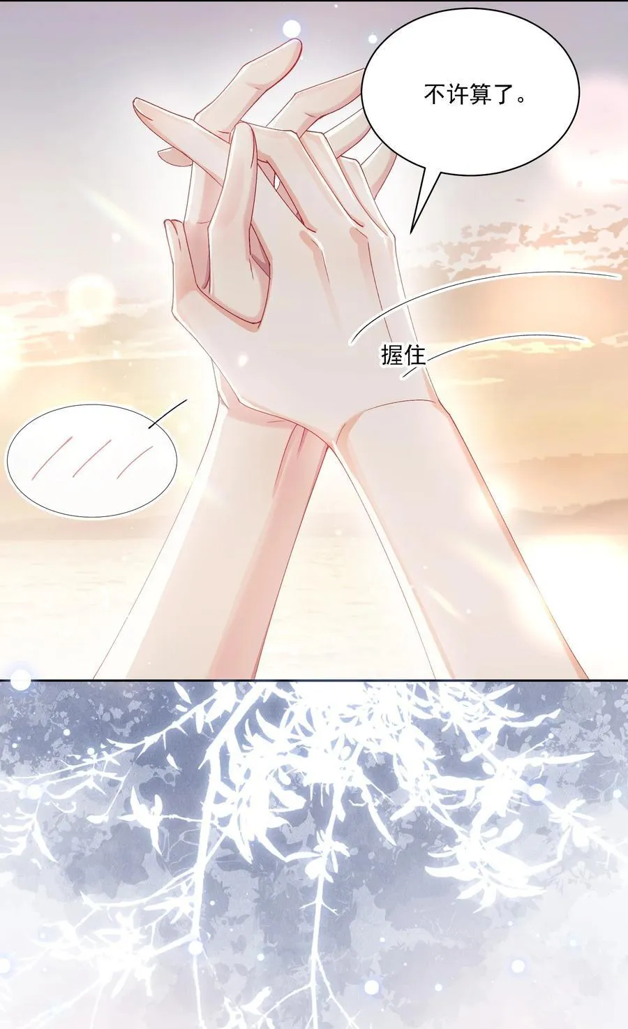41 表白 第5页
