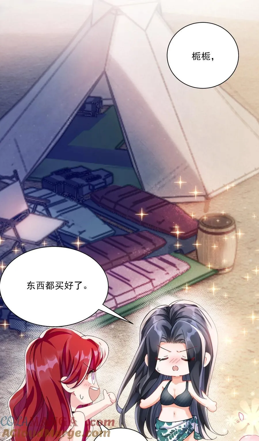 41 表白 第7页