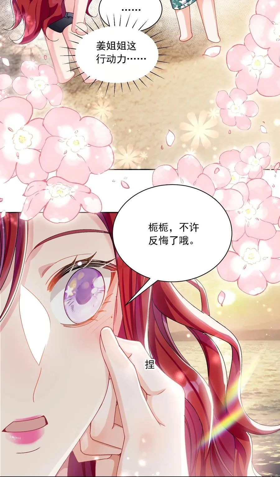 41 表白 第8页