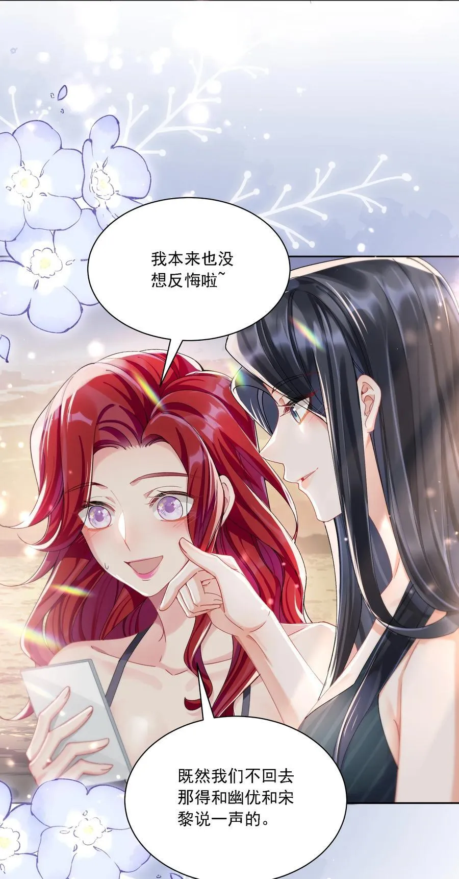 41 表白 第9页