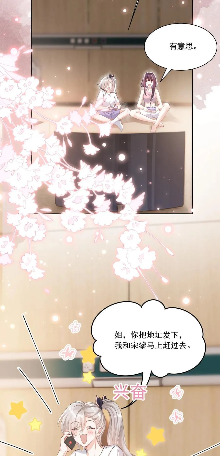 41 表白 第12页