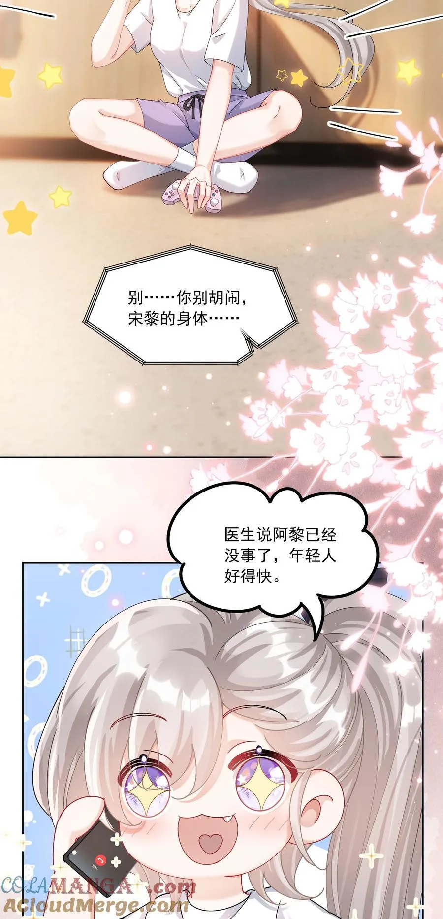 41 表白 第13页