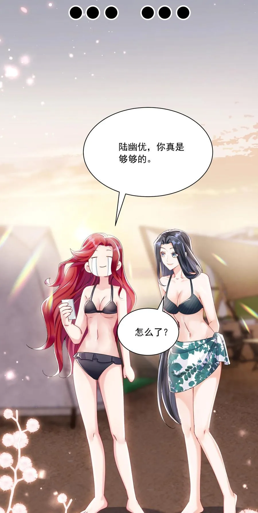 41 表白 第15页