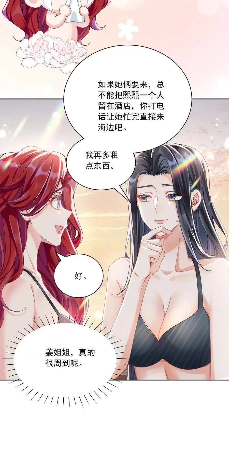 41 表白 第17页
