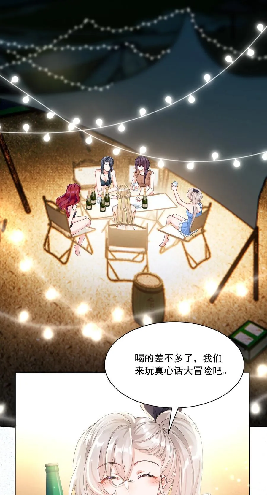 41 表白 第20页