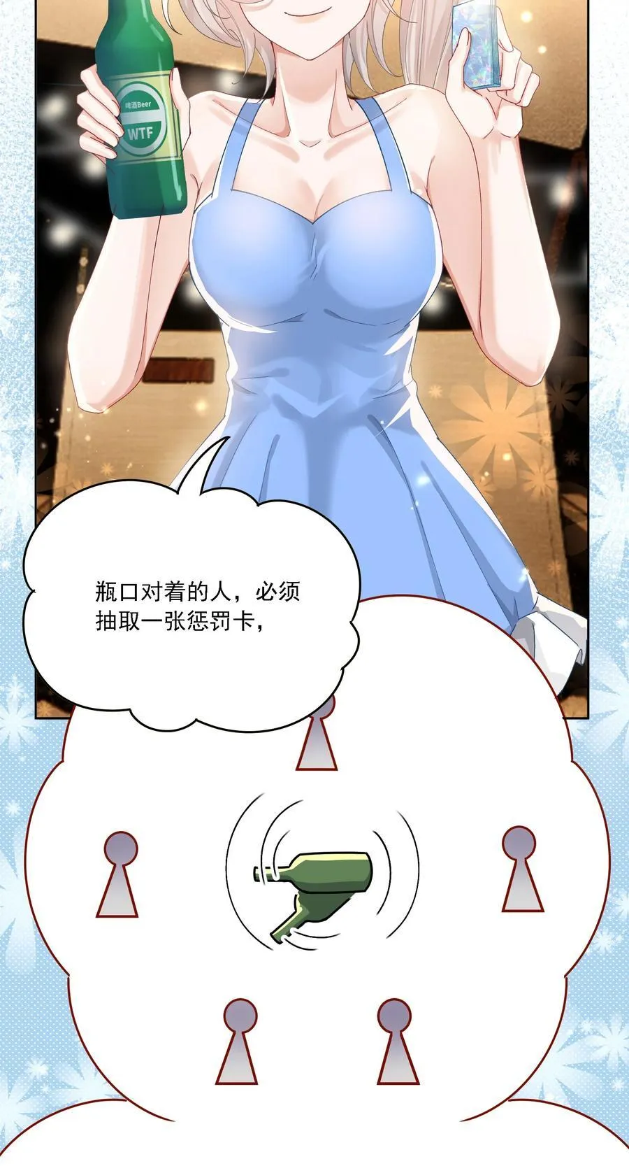 41 表白 第21页
