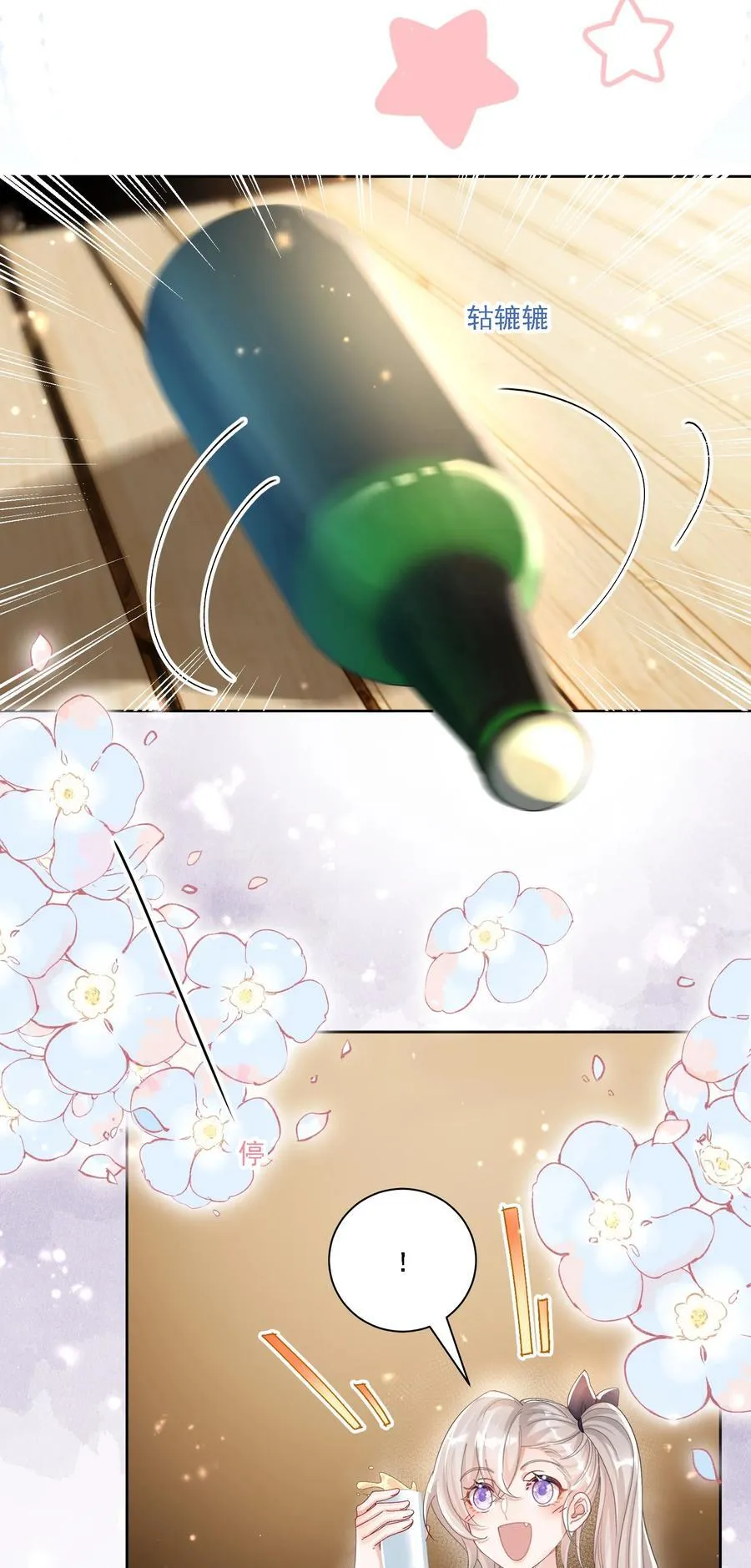 41 表白 第24页