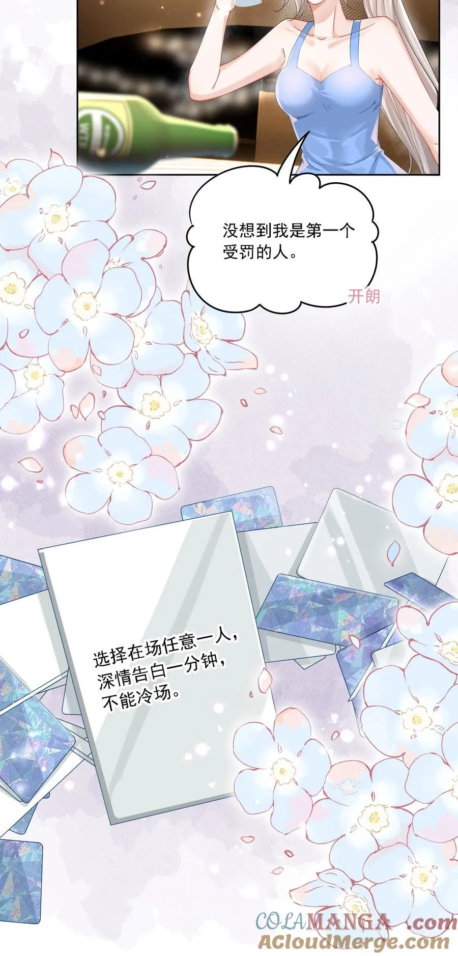 41 表白 第25页