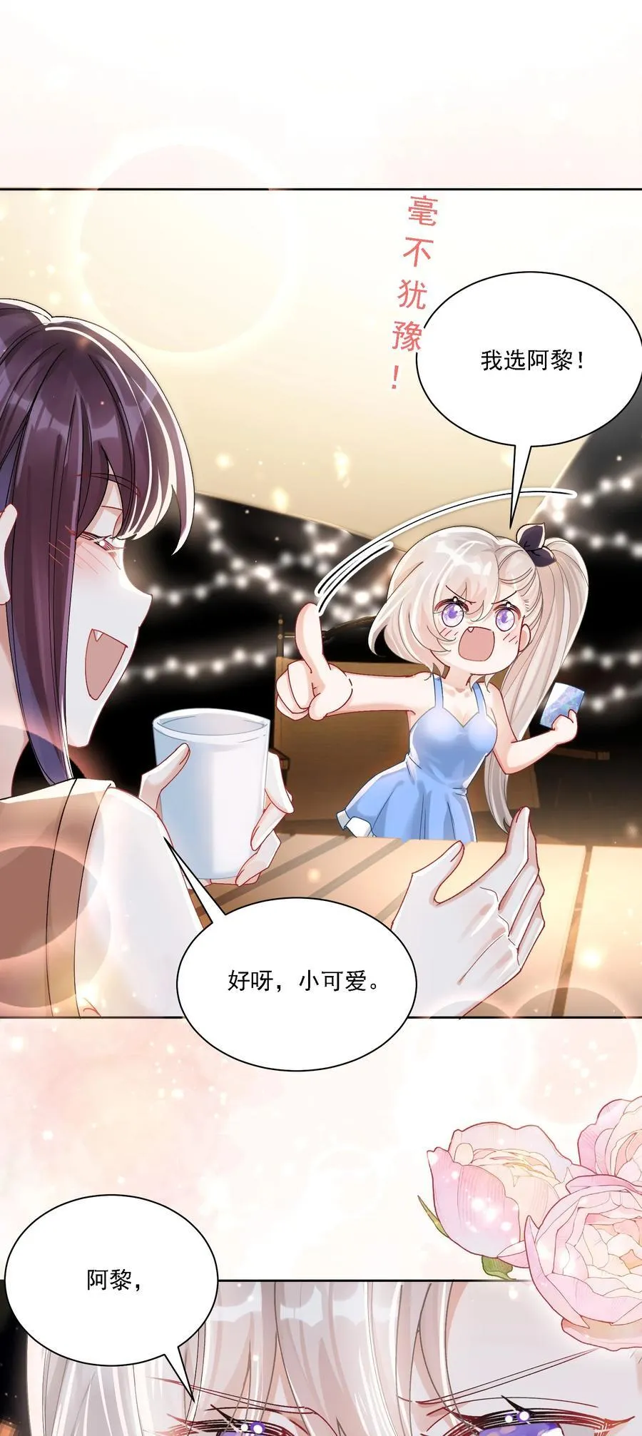 41 表白 第26页