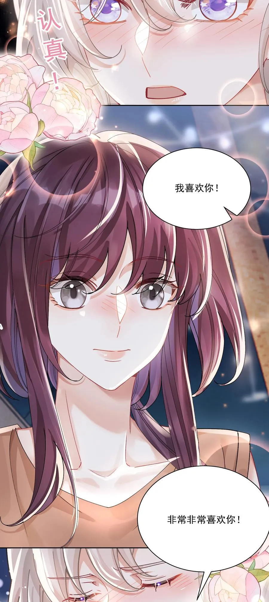 41 表白 第27页
