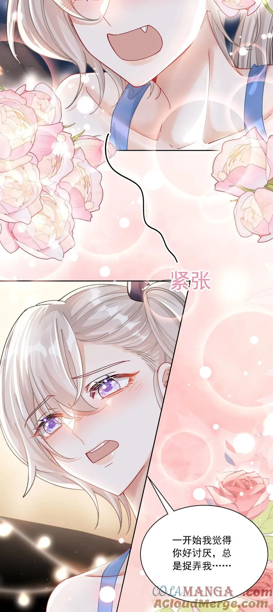 41 表白 第28页