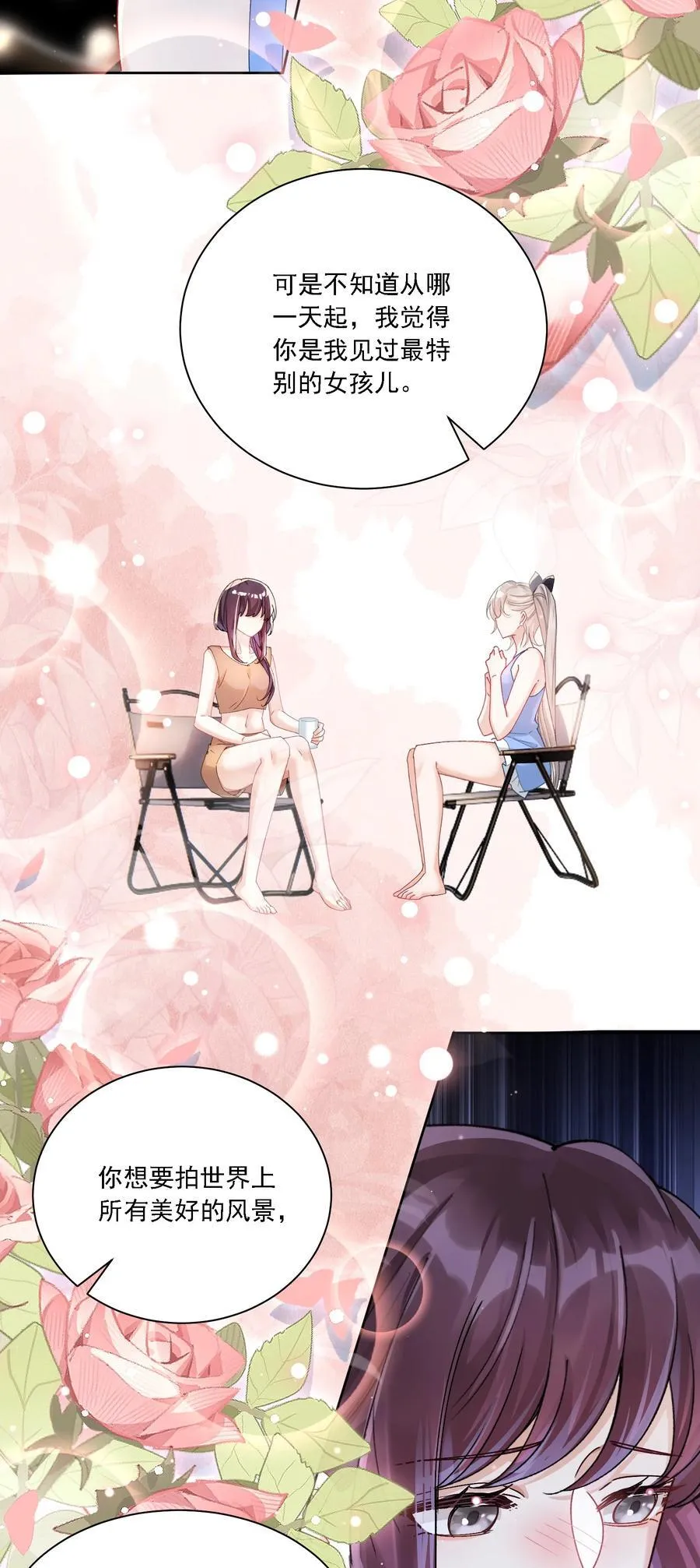41 表白 第29页