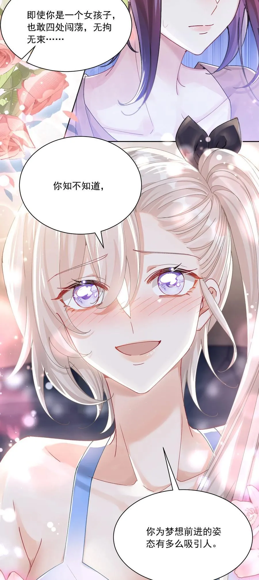 41 表白 第30页