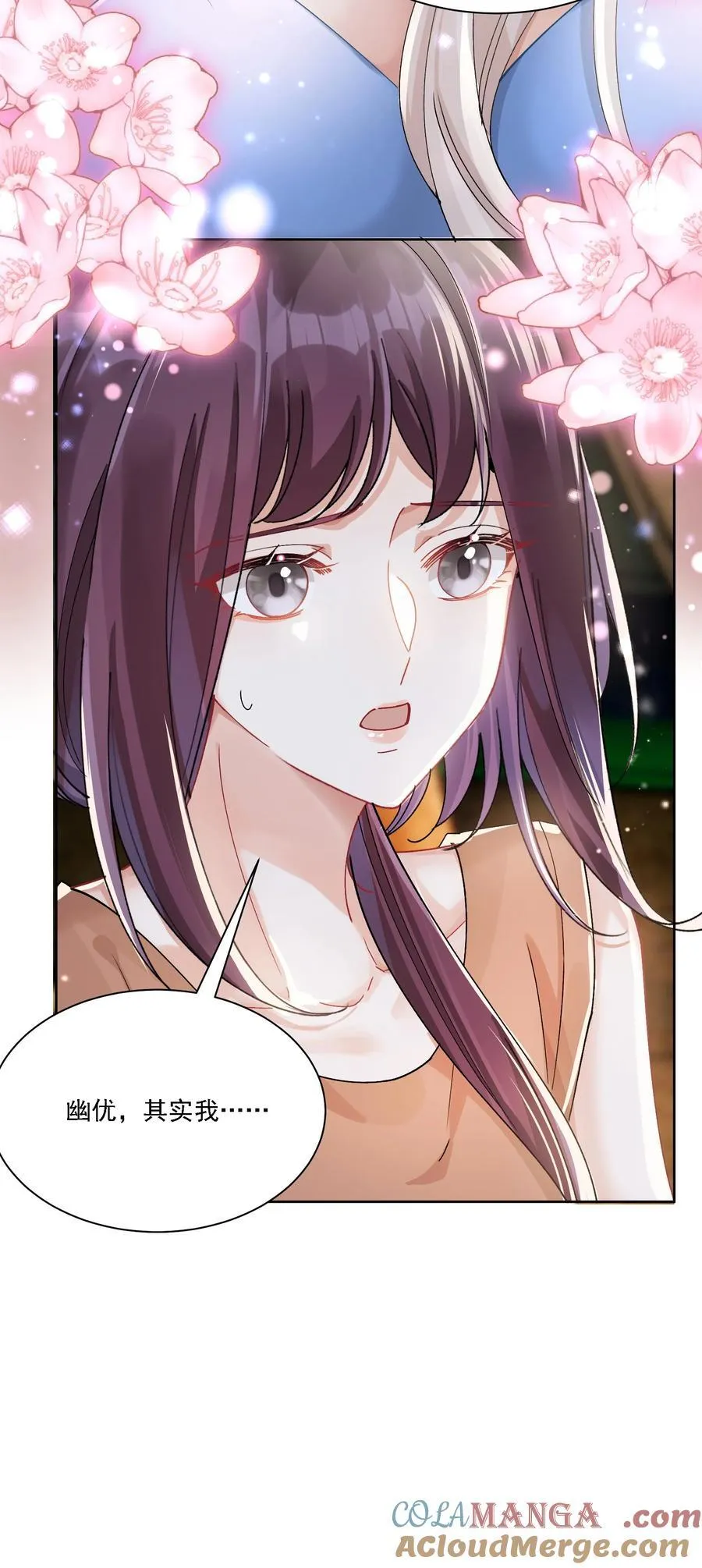 41 表白 第31页