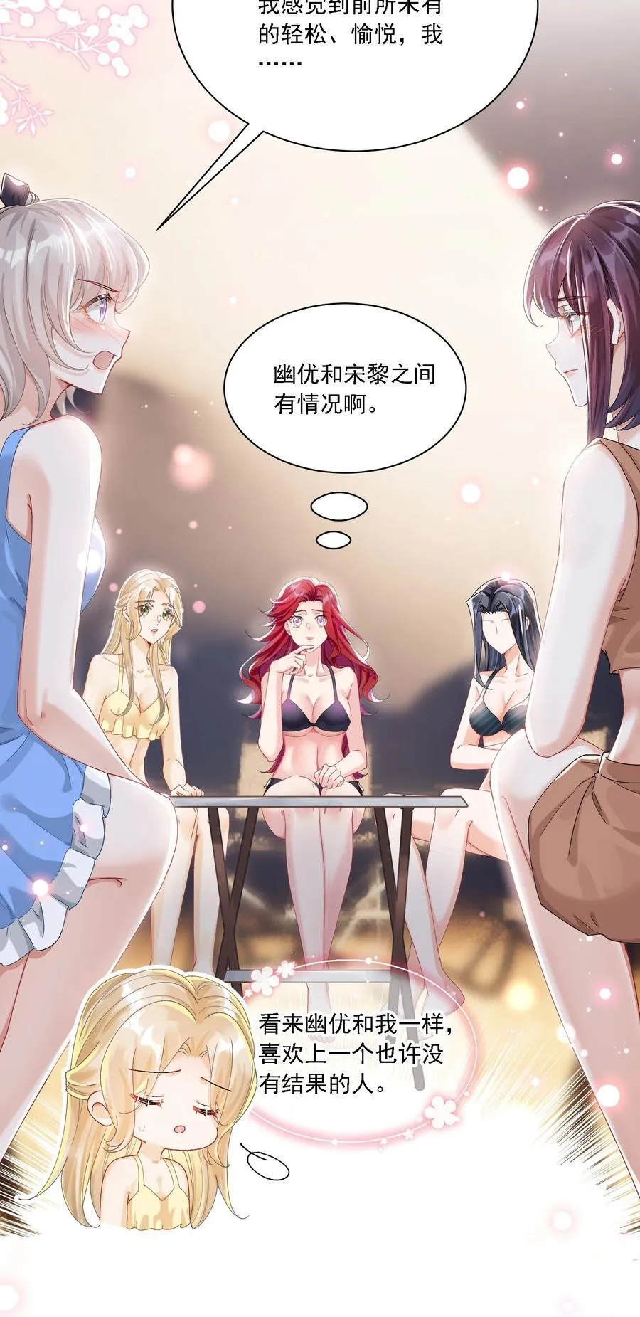 41 表白 第33页