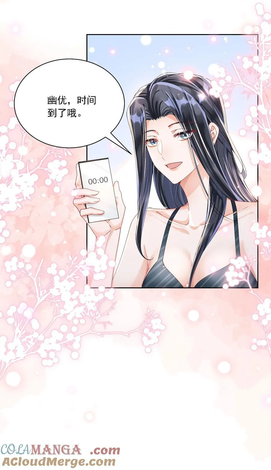41 表白 第34页