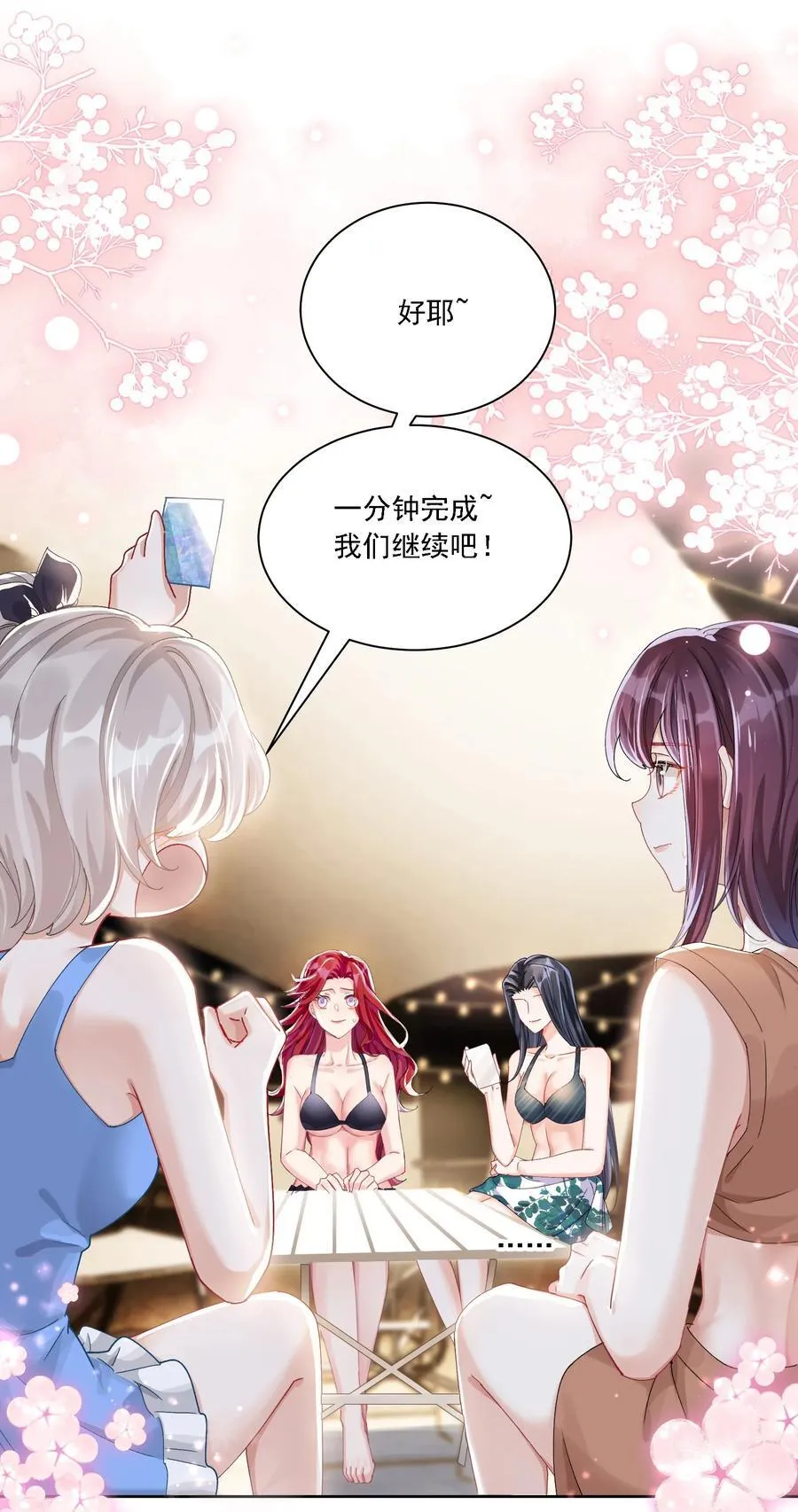 41 表白 第35页