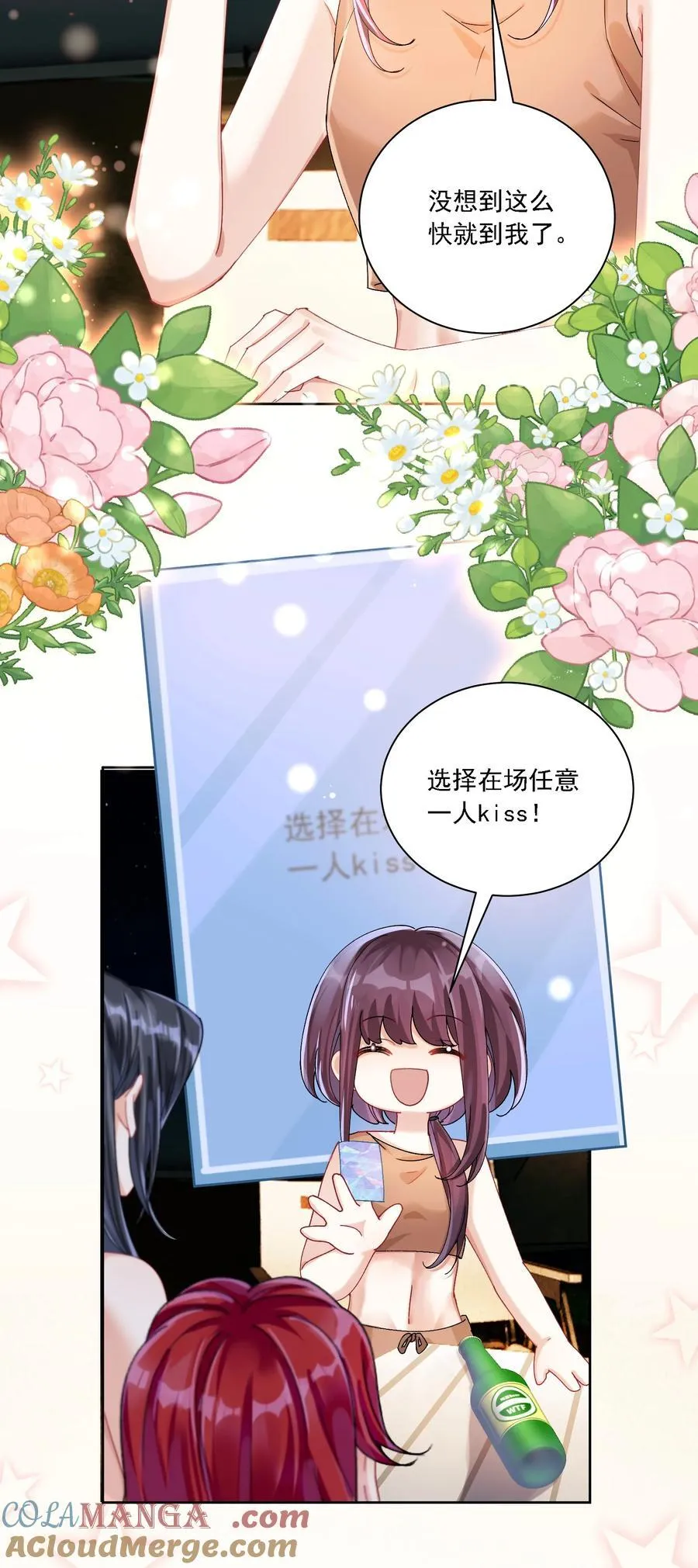 41 表白 第37页