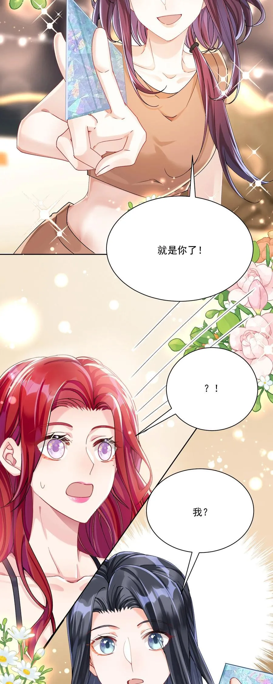 41 表白 第39页