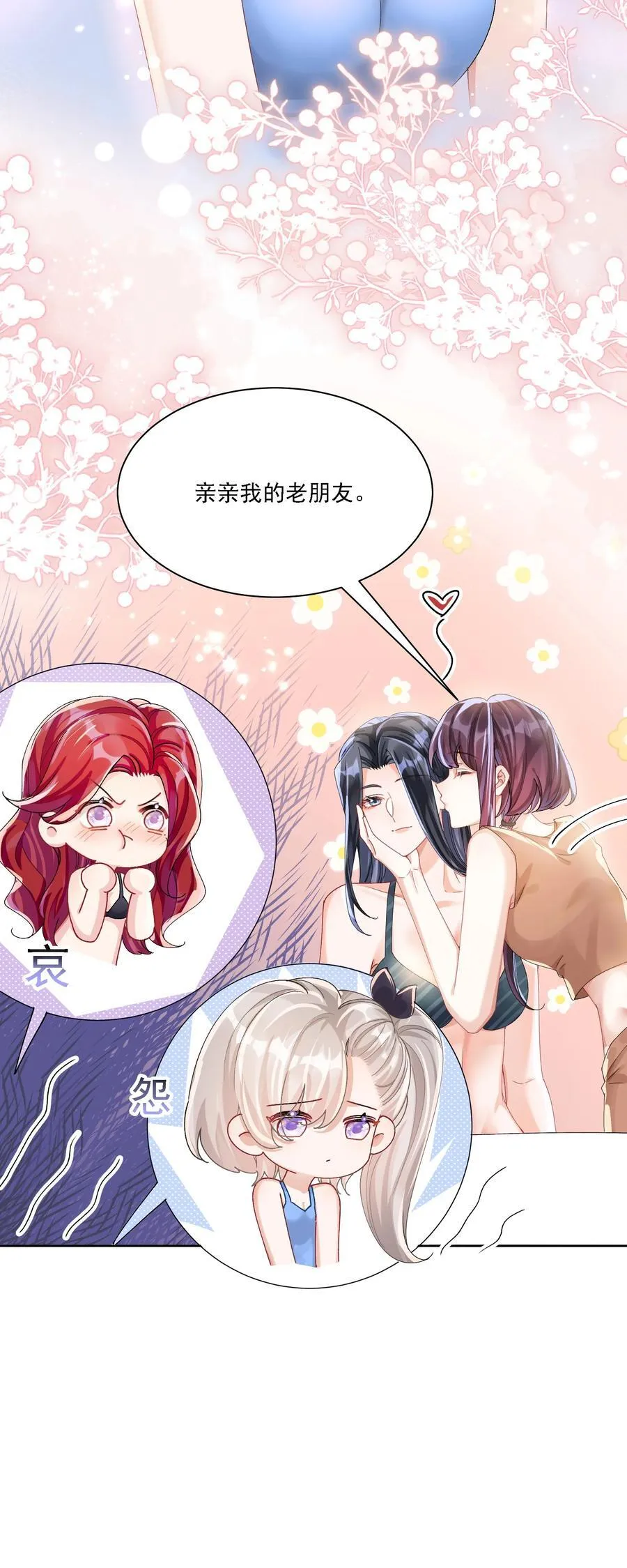41 表白 第41页