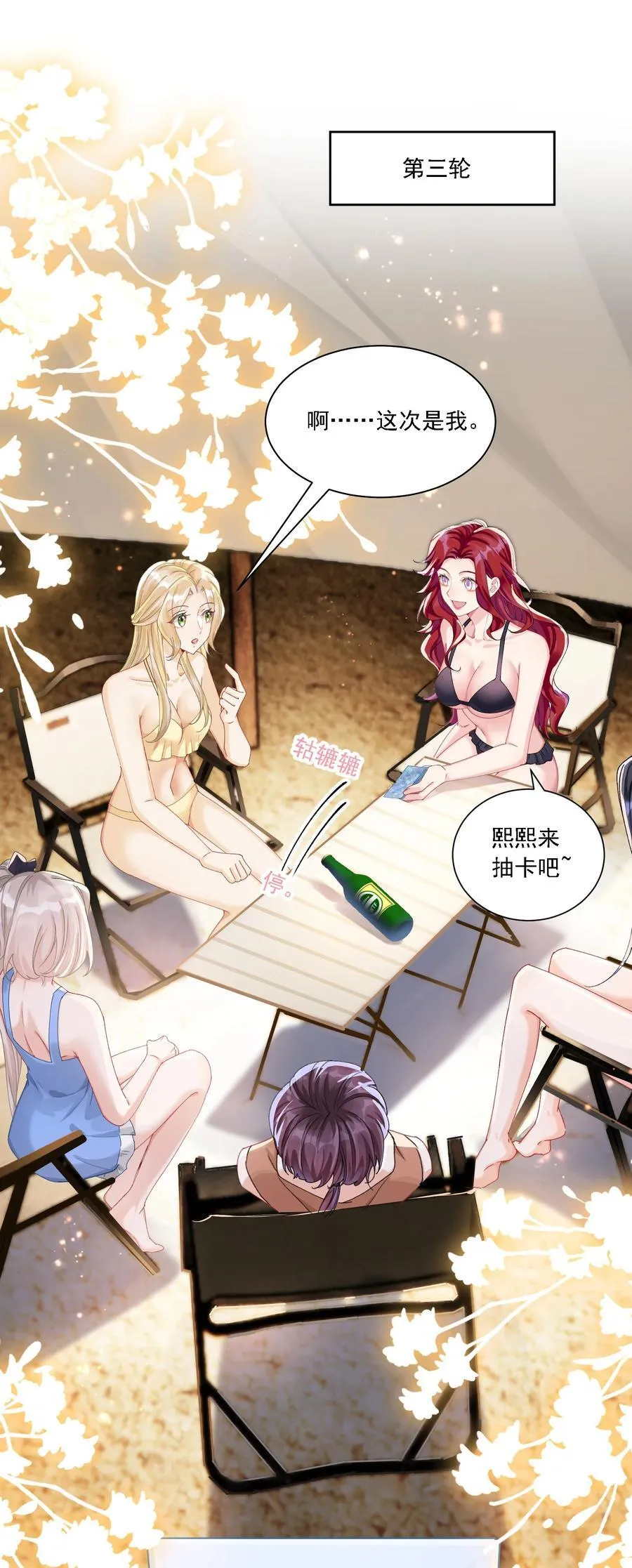 41 表白 第42页