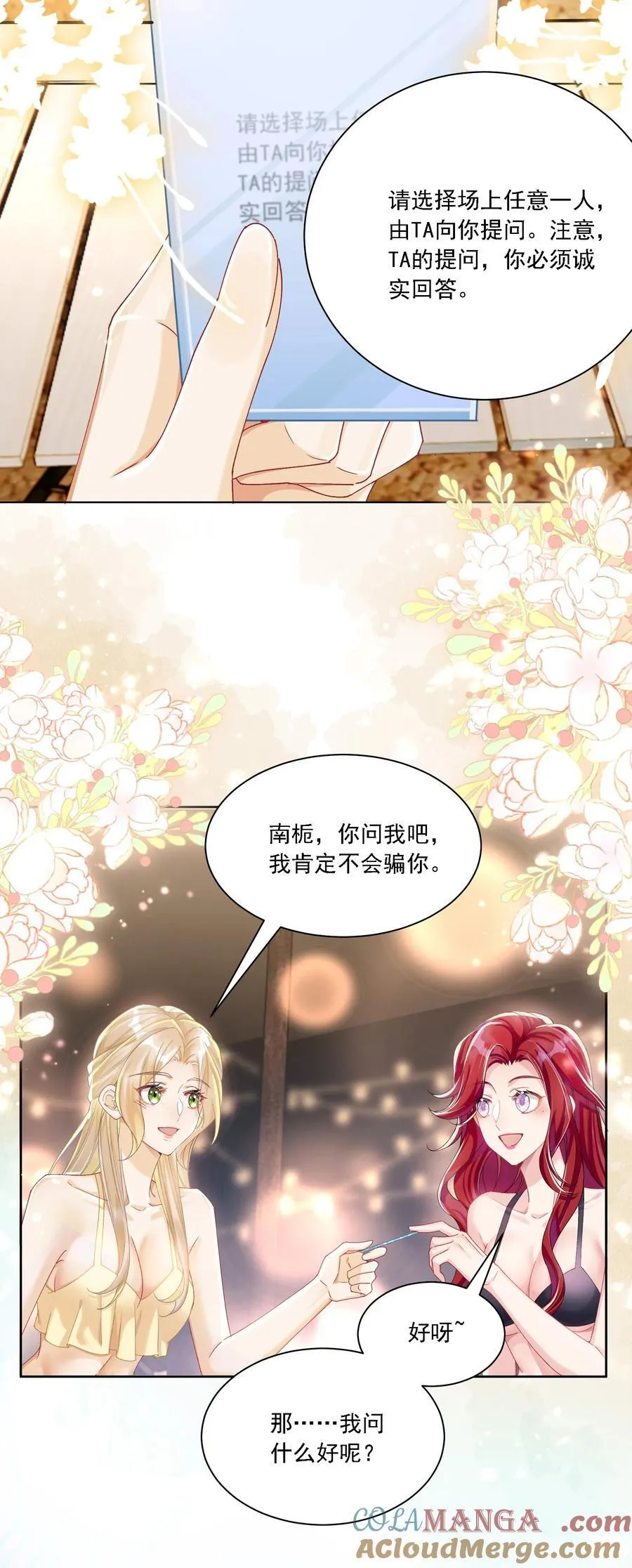 41 表白 第43页
