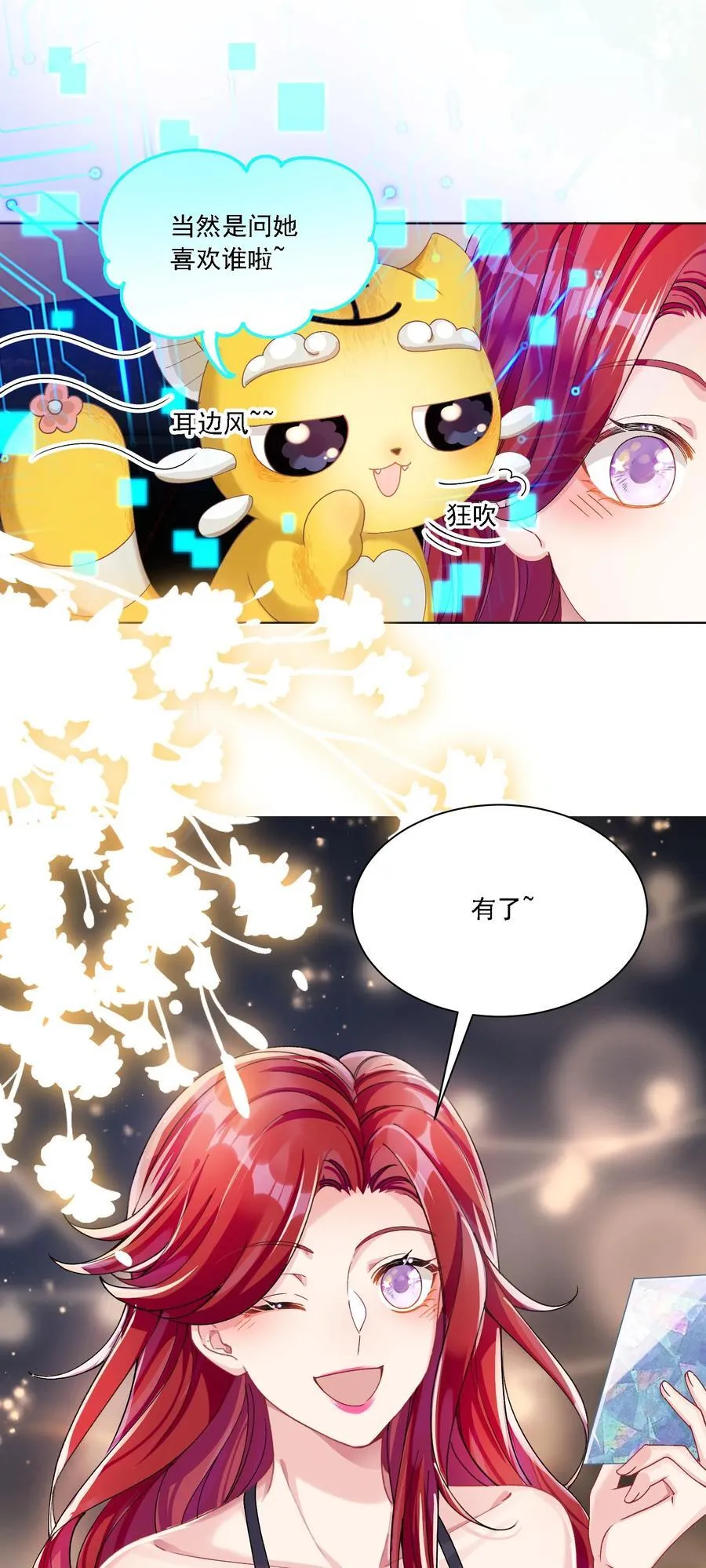 41 表白 第44页